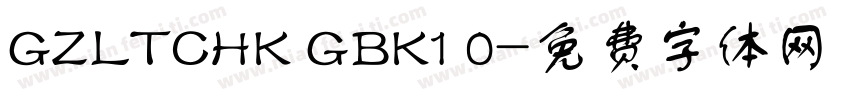 GZLTCHK GBK1 0字体转换